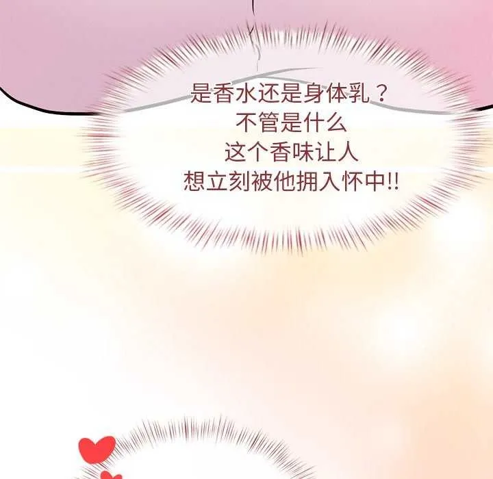 犬神的游戏 第4話 第74页