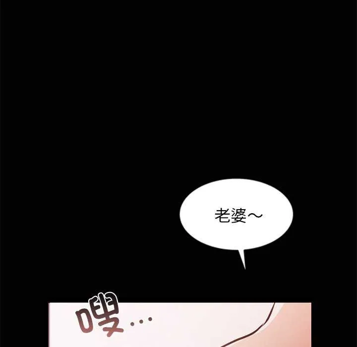 犬神的游戏 第4話 第101页
