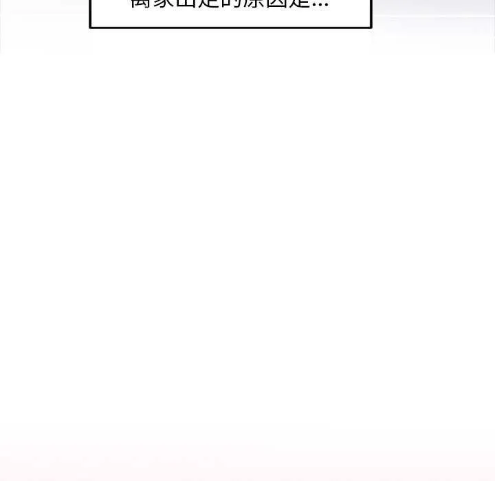 犬神的游戏 第4話 第85页
