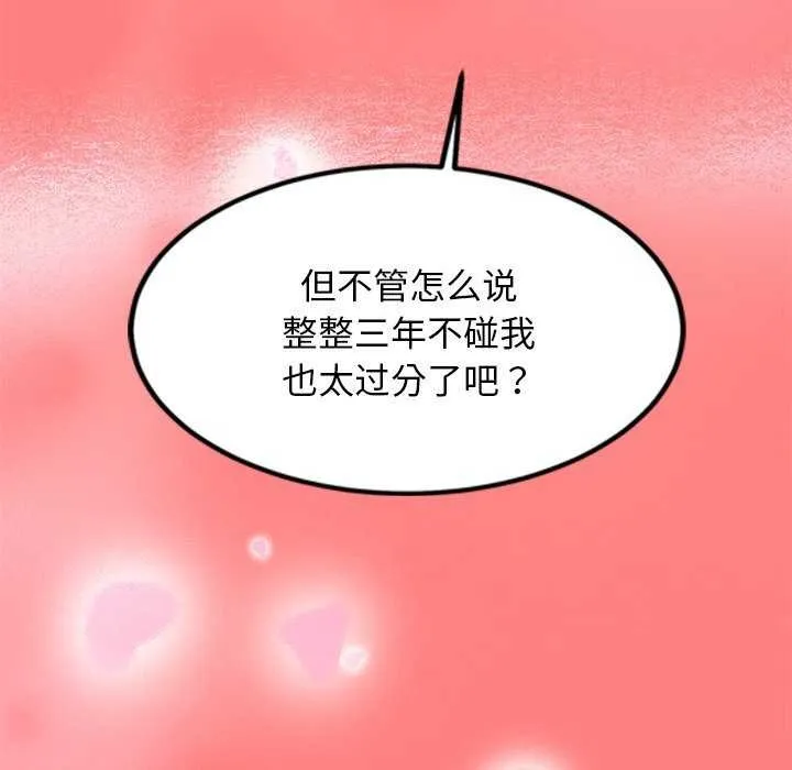 犬神的游戏 第4話 第124页