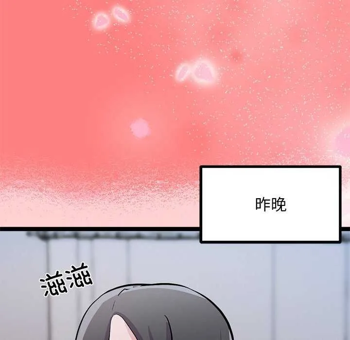 犬神的游戏 第4話 第87页