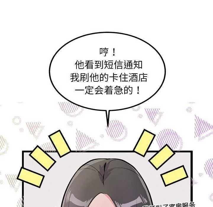 犬神的游戏 第4話 第190页