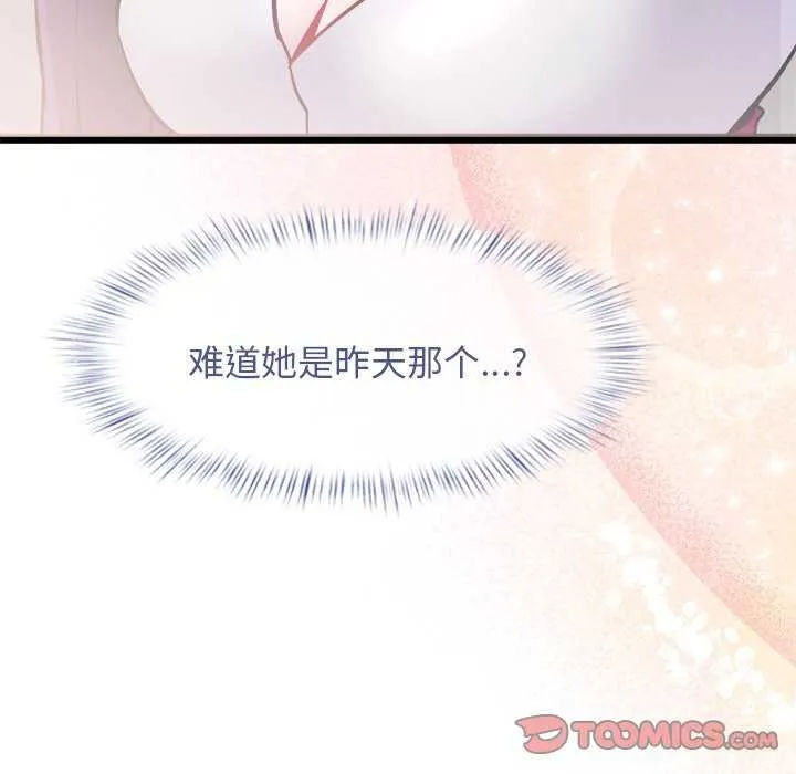 犬神的游戏 第4話 第40页