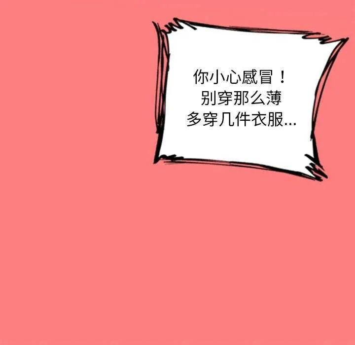 犬神的游戏 第4話 第178页