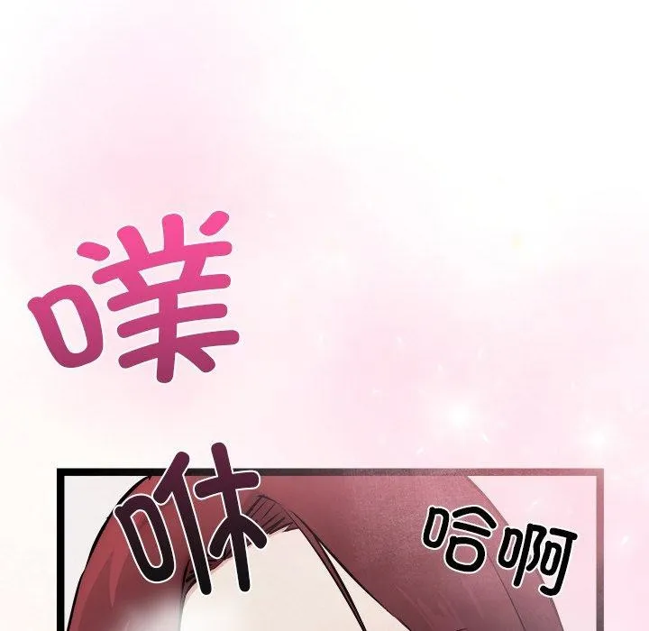 犬神的游戏 第20話 第64页