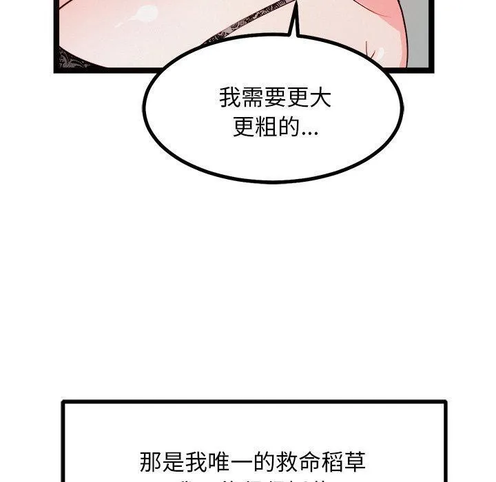 犬神的游戏 第20話 第150页