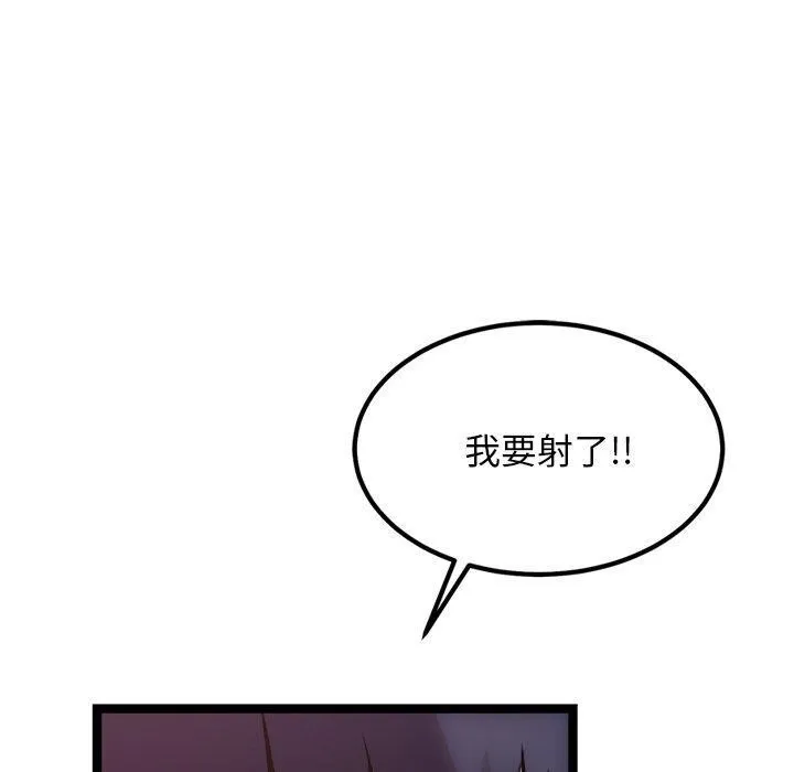 犬神的游戏 第20話 第50页
