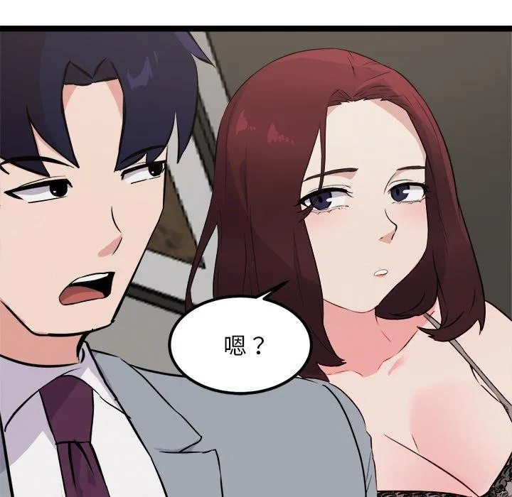 犬神的游戏 第20話 第91页