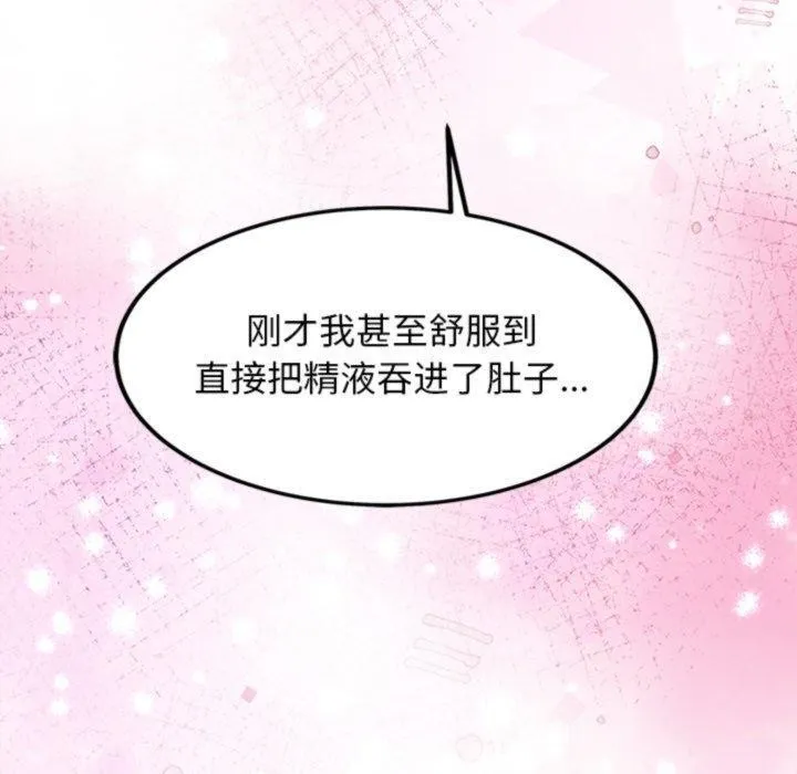 犬神的游戏 第20話 第120页