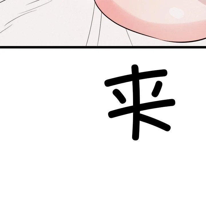 犬神的游戏 第20話 第16页