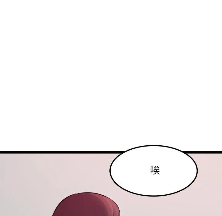 犬神的游戏 第20話 第105页