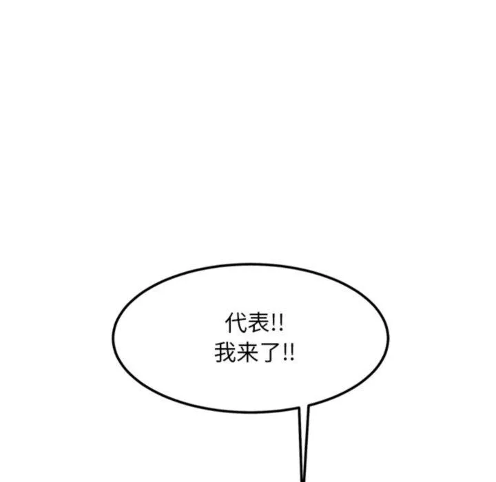 犬神的游戏 第20話 第185页