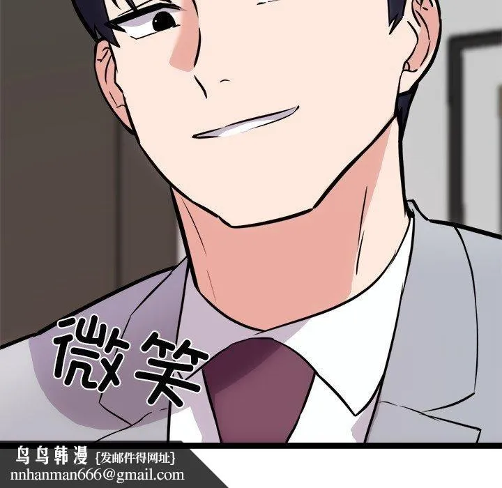 犬神的游戏 第20話 第97页
