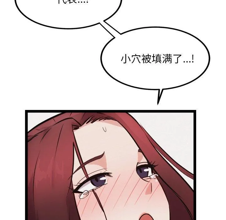 犬神的游戏 第20話 第41页