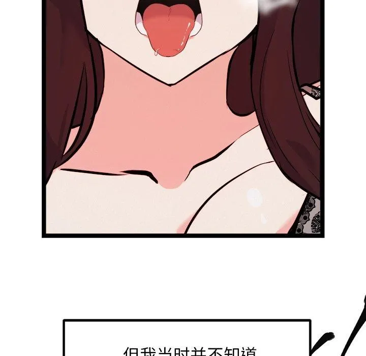 犬神的游戏 第20話 第152页