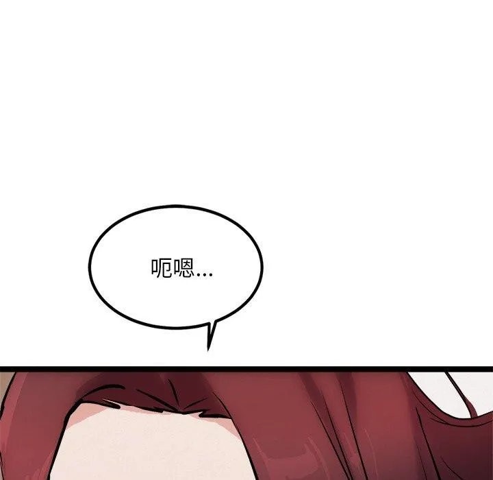 犬神的游戏 第20話 第129页