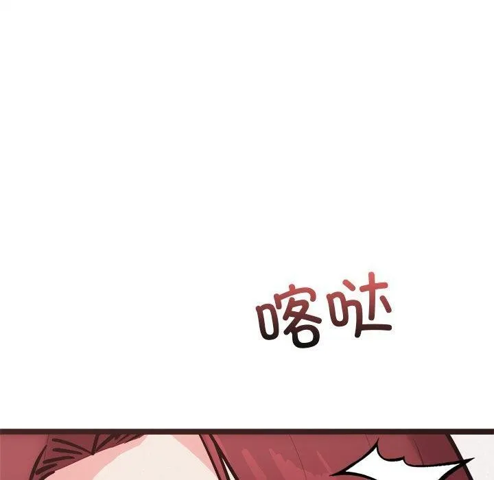 犬神的游戏 第20話 第160页