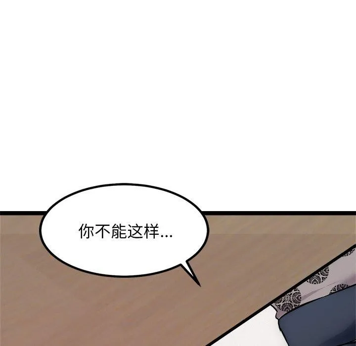 犬神的游戏 第20話 第123页
