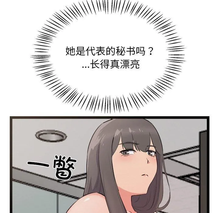 犬神的游戏 第20話 第176页