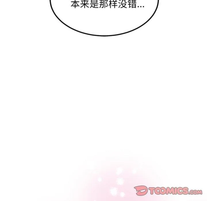 犬神的游戏 第20話 第116页