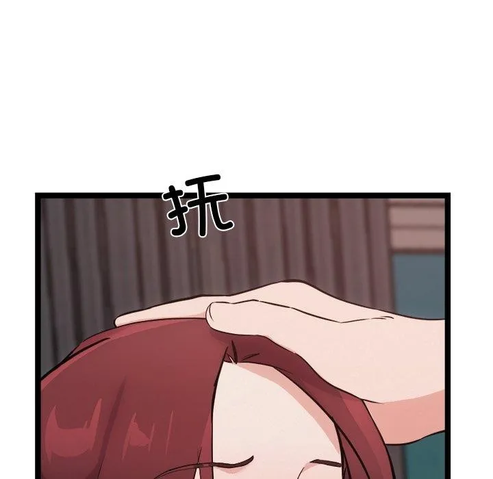 犬神的游戏 第20話 第72页
