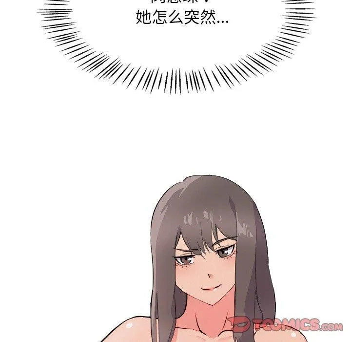 犬神的游戏 第20話 第172页