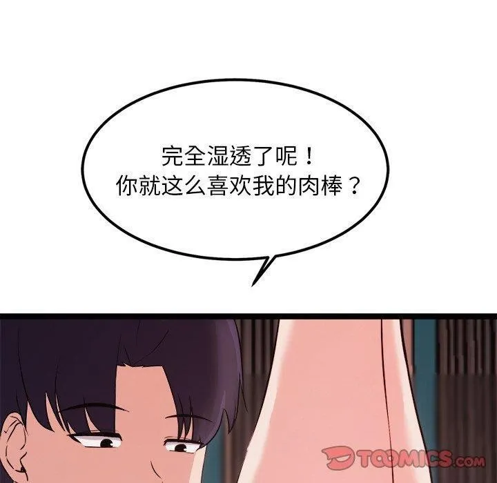 犬神的游戏 第20話 第20页