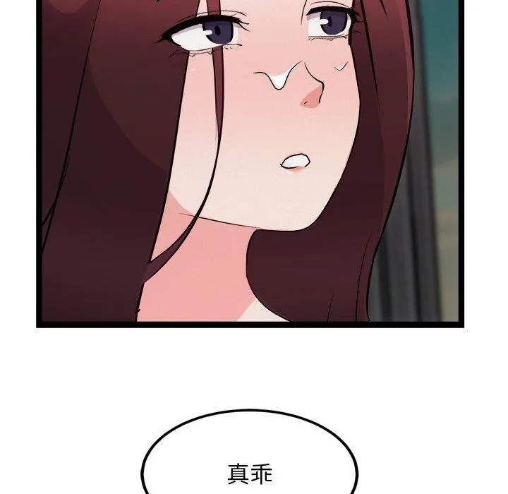 犬神的游戏 第20話 第73页