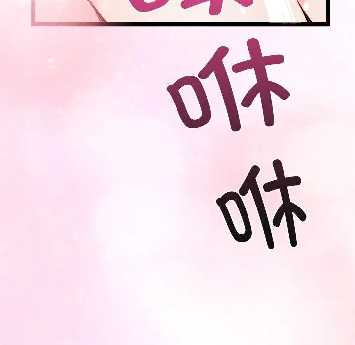 犬神的游戏 第20話 第66页