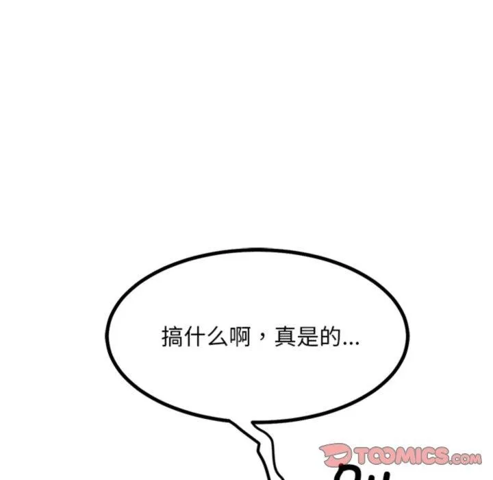 犬神的游戏 第20話 第108页