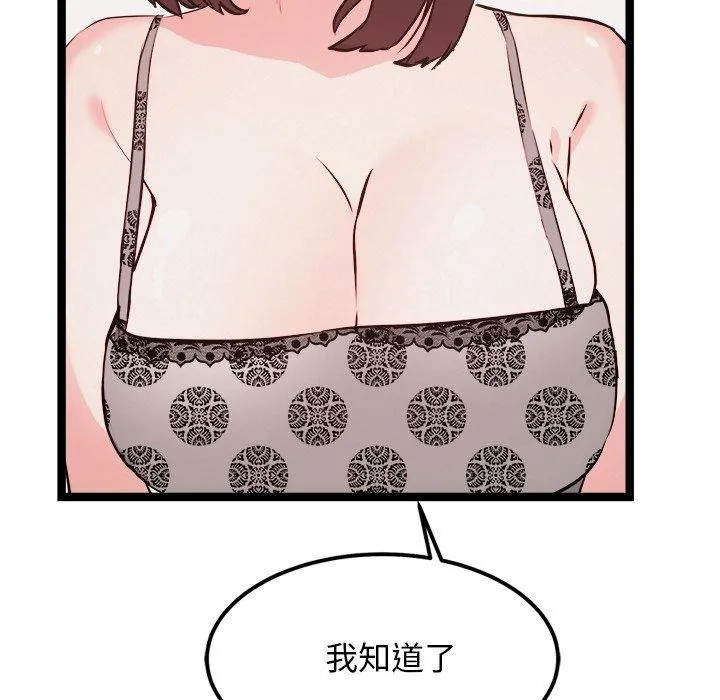 犬神的游戏 第20話 第99页