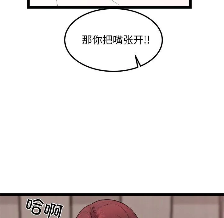 犬神的游戏 第20話 第62页