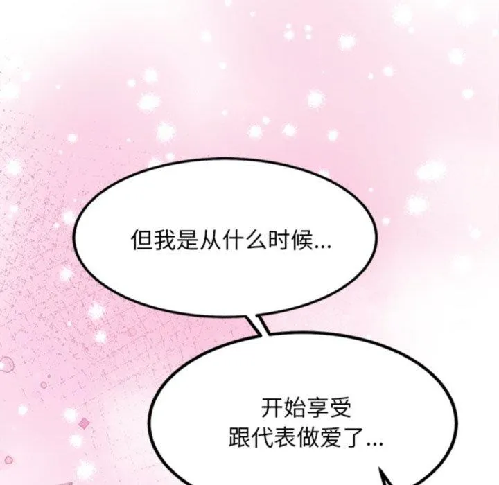 犬神的游戏 第20話 第117页