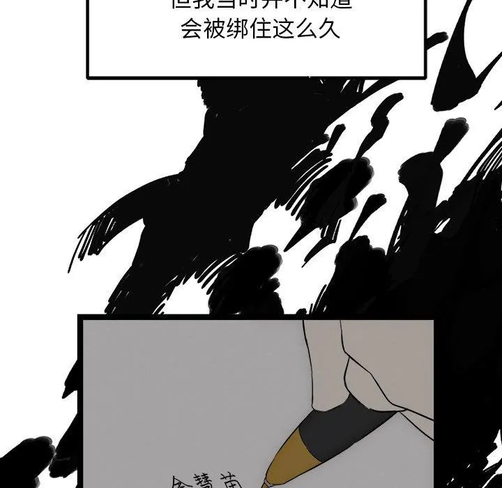 犬神的游戏 第20話 第153页