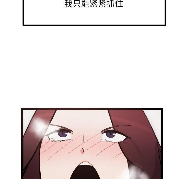 犬神的游戏 第20話 第151页