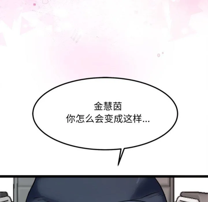 犬神的游戏 第20話 第121页