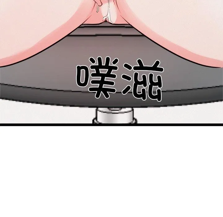 犬神的游戏 第20話 第128页