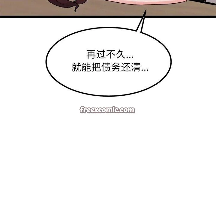 犬神的游戏 第20話 第126页