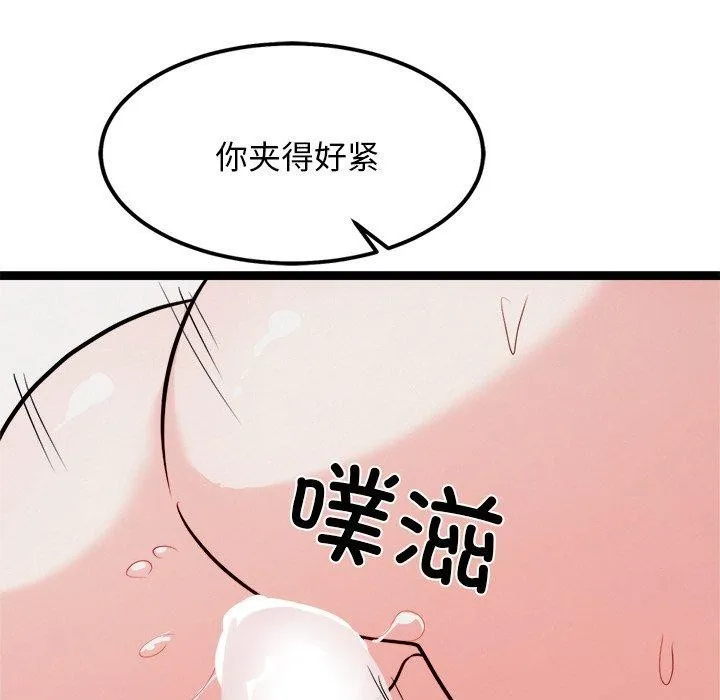 犬神的游戏 第20話 第37页