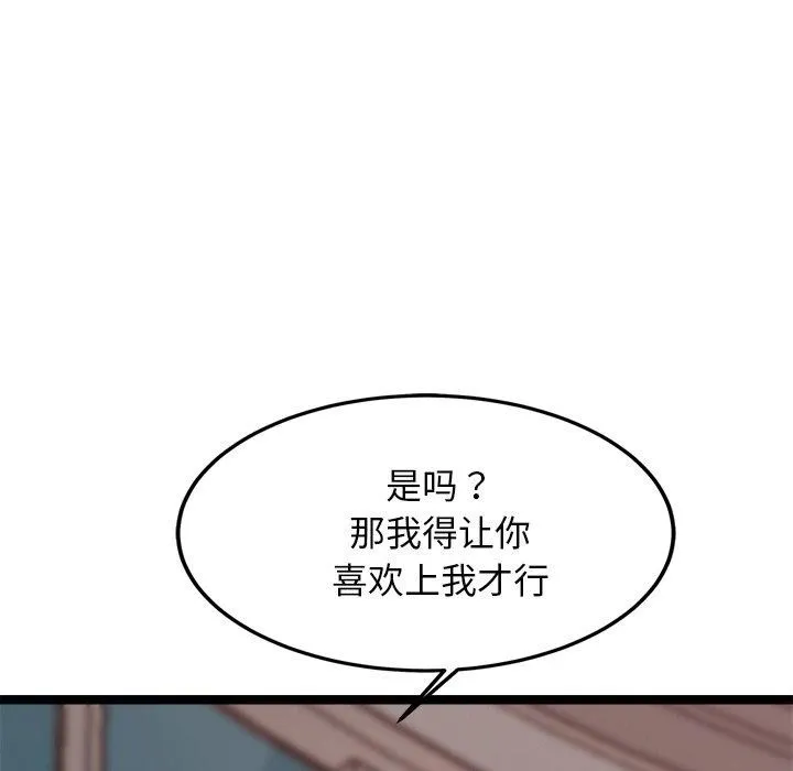 犬神的游戏 第20話 第26页