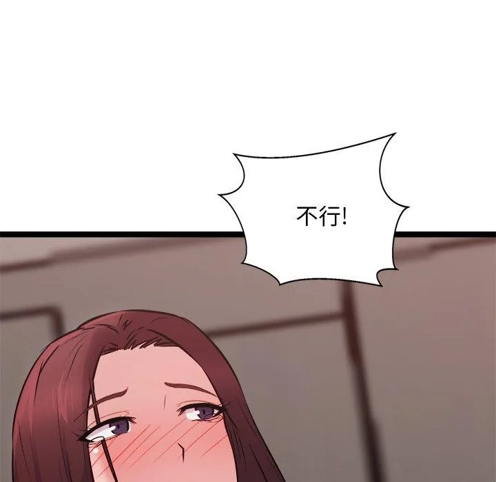犬神的游戏 第20話 第53页