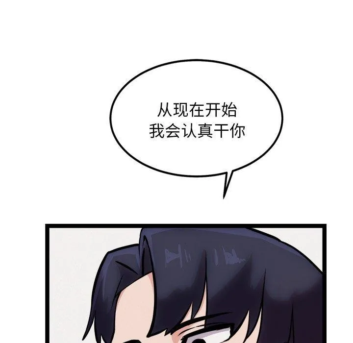 犬神的游戏 第20話 第8页
