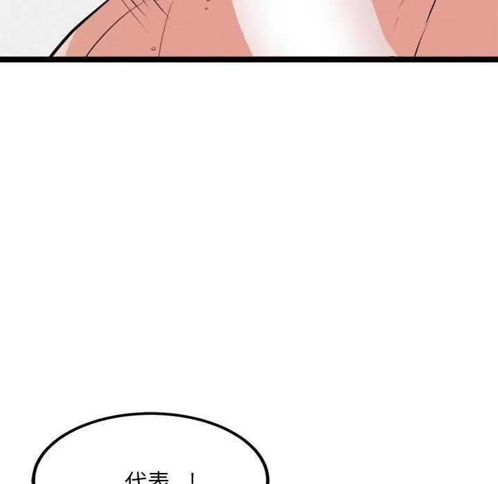 犬神的游戏 第20話 第40页