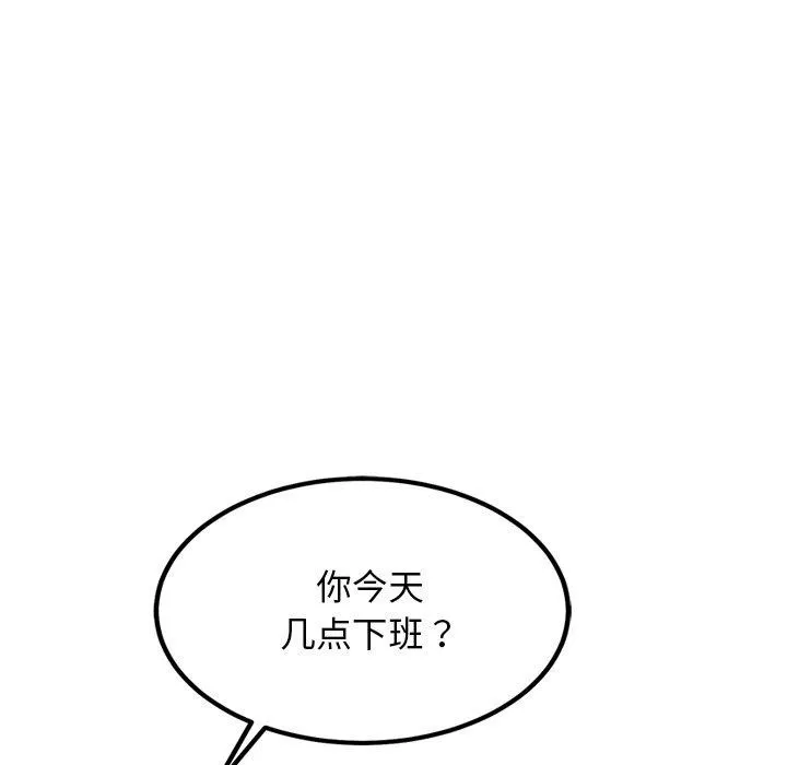 犬神的游戏 第20話 第93页