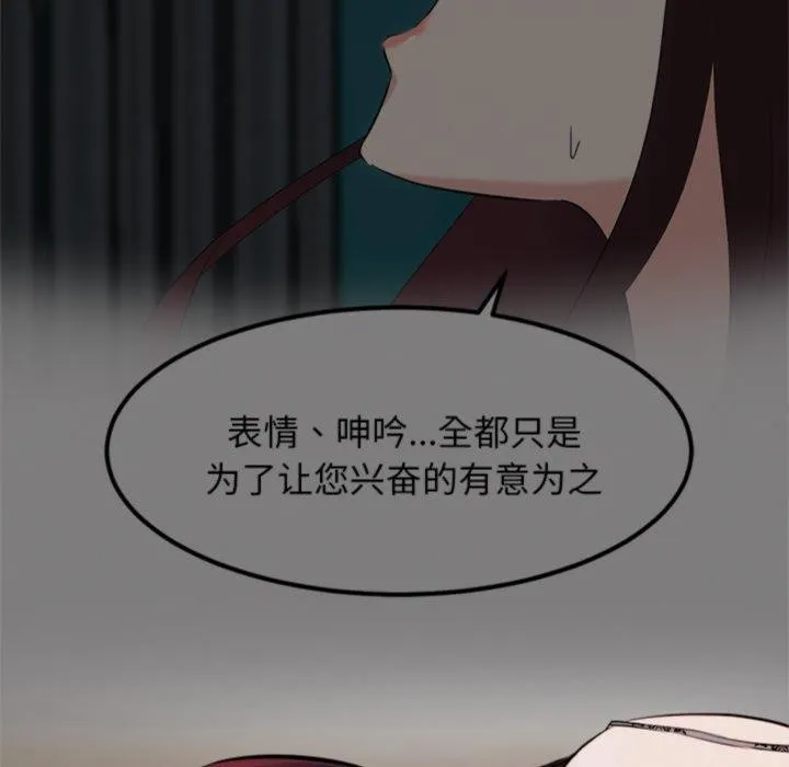 犬神的游戏 第20話 第114页