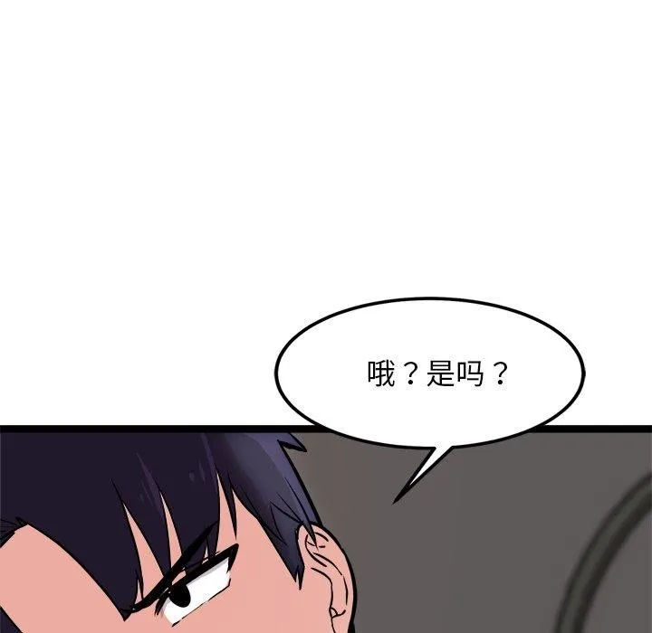 犬神的游戏 第20話 第58页