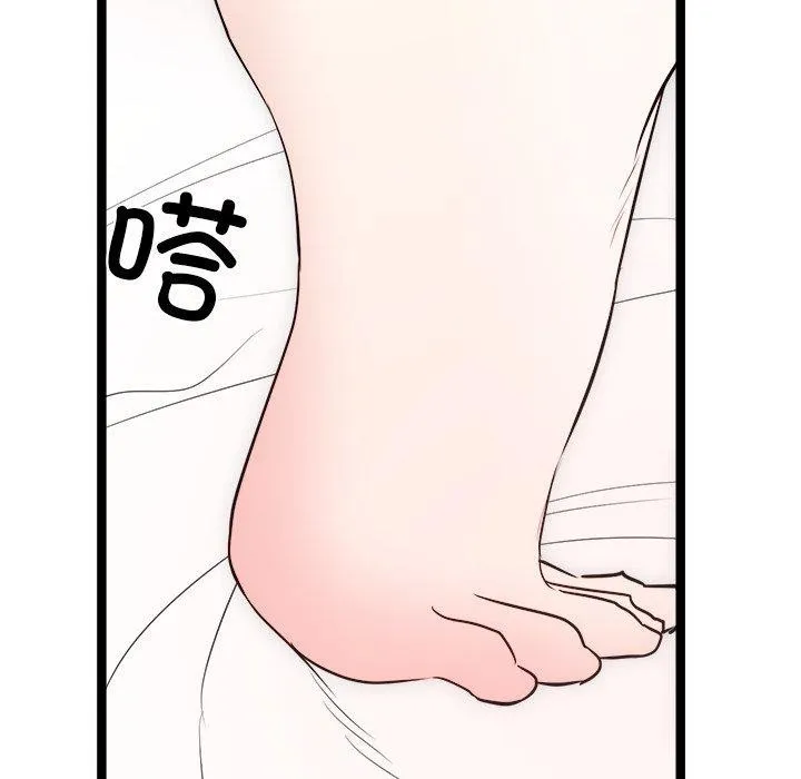 犬神的游戏 第20話 第61页