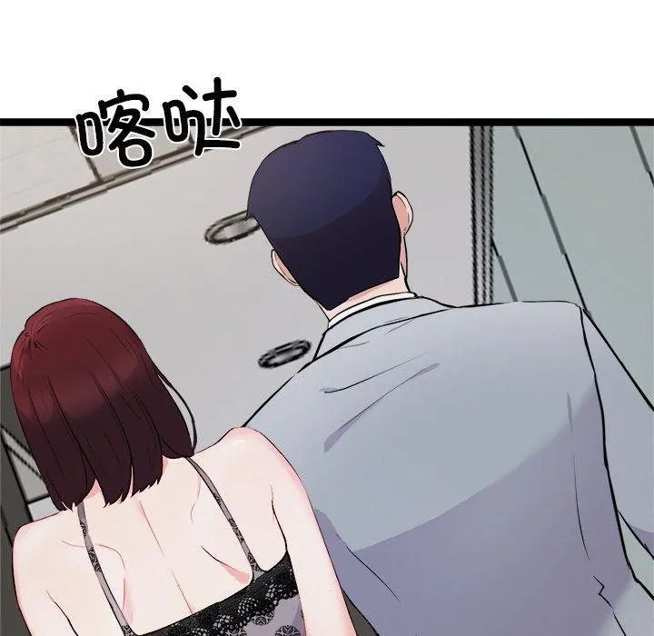 犬神的游戏 第20話 第88页