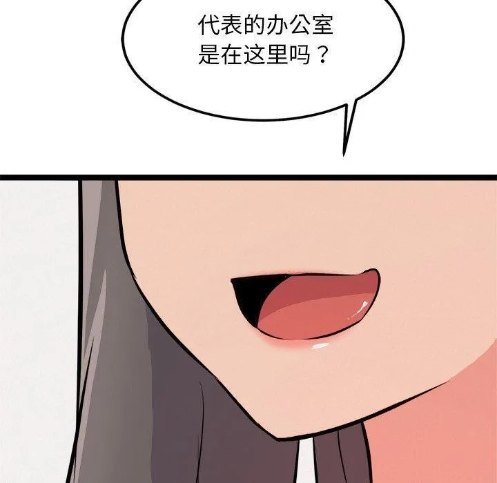 犬神的游戏 第20話 第170页