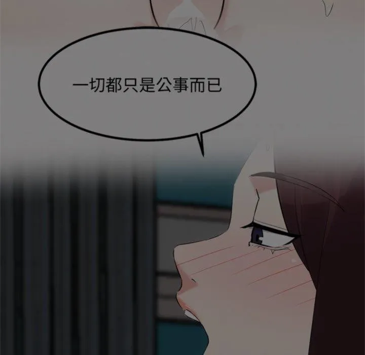 犬神的游戏 第20話 第113页